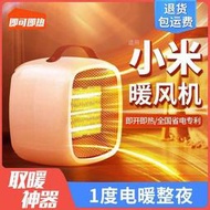 【好康免運】桌面取暖器家用小型節能浴室小太陽辦公室新型電暖器宿舍暖風機