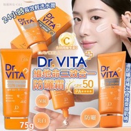 韓國🇰🇷 Dr.VITA 維他命三效合一防曬霜SPF50+ PA+++ 75g