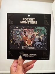 Paper theatre Elevui evaluations 伊貝進化 <日版>