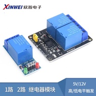1-Channel Relay Module 1-Channel 2-Channel 3.3v/5V Relay High/Low Level Trigger Expansion Board