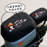 [Electric Vehicle Seat Cover Keep Warm Plus Velvet] Suitable for Yadi DE8 Seat Cover Electric Vehicl