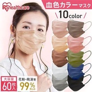 日本樂天熱賣 IRIS 多種顏色口罩 (超大容量 1盒60枚)✨代購