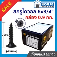 Fast Delivery TPC Screw 6x3/4 Inch Box!! 0.9 Kg (About 1000 Pieces) Black Used For Drilling Through 