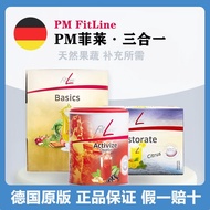 [German Version] Germany 3-in-1 Set fitline Feilai pm Nutrient Vitamin Small Red Little White Big Wh