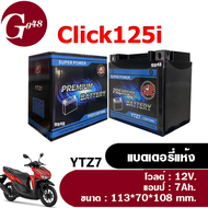 แบตเตอรี่Click125i แบตเตอรี่มอเตอร์ไซค์ 12V 7Ah ผลิตในไทยมาตรฐานส่งออก ยี่ห้อSR (YTZ7) แบตคลิ๊ก125ไอ แบตแห้ง7แอมป์ Battery Click125i