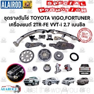TOYOTA VIGO FORTUNER INNOVA Chain Tensioner Set 2TR-FE VVTi Engine 2.7 Liters