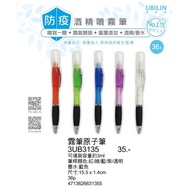 Epidemic Prevention Spray Pen/Epidemic Alcohol Pen/Alcohol Pen (Youbilin) Color Random