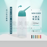 [Love Hairdressing Products] Japanese Potion Bottle Adjustable Potion Bottle Cold Perm Potion Bottle