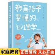 【正版 | 特价专区】教育孩子要懂的心理学『熊孩子变成乖宝宝』特价专区