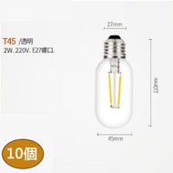 全城熱賣 - 【10個裝】led圓柱型燈泡(T45恆流-2W 白光6200K)