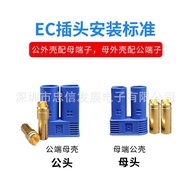 EC3 EC5 EC2 EC8 Plug High Current Dedicated Connector Model Universal Lithium Battery Aircraft Model