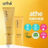 At athe Yate Vegan Soothing Sunscreen Essence Lotion Set Box Refreshing Moisturizing Non-Sticky Body