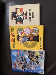 急救課程手冊