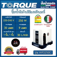 Torque ปั๊มน้ำอัตโนมัติ ปั๊มน้ำแรงดันคงที่ มีฝาครอบ มาตรฐานอิตาลี ขนาด 200W 250W และ 350W รับประกันม