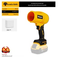 เทพธิดาไฟฟ้าไร้สายไร้สายเครื่องเป่าลมไฟฟ้า Turbo Jet พัดลมมือถือฝุ่นเป่าเครื่องมือสําหรับ Dewalt แบต