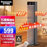 松下（Panasonic）【金榜单品】石墨烯暖风机取暖器家用电暖器速热电暖气塔立式遥控浴室烤火炉电暖热风机DS-P2044CG