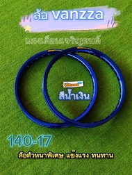 ล้อ VANZZA และ ล้อ VANBOY สายฟ้า ใส่เวฟ sdf