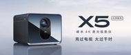 Formovie 峰米 X5 真4K 激光智能投影機