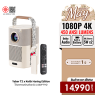 [ราคาพิเศษ 13590 บ.] Yaber T2 x Keith Haring Special Edition โปรเจคเตอร์ แบตเตอรี่ในตัว ลำโพงJBL 5W*