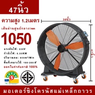 Hatari HVLS FAN พัดลมอุตสาหกรรม 49/55 นิ้ว 220V 600W พัดลมโรงงาน ปริมาณลม 1150m³/นาที การให้ลมพื้นที