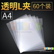 Single-Page Folder A4 L-Shaped A4 Two-Page File Cover Bag Transparent Insert Office Supplies