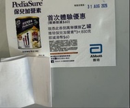 保兒加營素3+