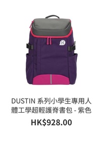 KAGS DUSTIN 系列 小學生護脊書包 - 紫色