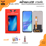 XTRA หน้าจอ LCD สำหรับ OPPO A53/C17/A32/A33/A53S/Realme7I/7 งานแท้ อะไหล่มือถือ Lcd Display จอ + ทัช