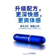 享久三代男用延迟喷剂 100%正品 Blisswater 3 for men delay spray QQ9556