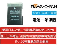 全新嚴選ROWA NIKON EN-EL14 電池 破解 顯示電量 D3200 D5100 D7000 