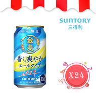 三得利 - Suntory 金麥啤 麥芽愛爾啤酒 350毫升 x 24罐 (原箱)