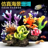 [1.10,000 People Praise] Simulation Coral Reef Landscaping Rockery Shell Fake Coral Fish Tank Decora