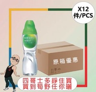 屈臣氏蒸餾水(280ML)[12支]