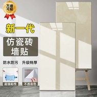 Aluminum-plastic panel wall sticker, self-adhesive, waterproof and moisture-proof, imitation tile wa