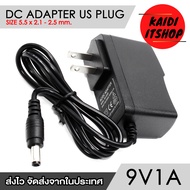 Adapter DC 9V 1A (1000 mAh) อะแดปเตอร์แปลงไฟ ขนาดหัวแจ็ค DC 5.5 x 2.5 มม.(ขนาด 2.1 มม.ก็สามารถใช้ได้