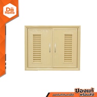 FINEXT บานซิงค์คู่ PVC รุ่น MEO สีงา |ZWF|