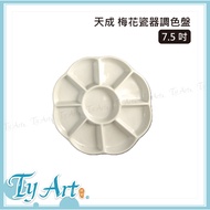 Tongyang Art Online Shopping Tiancheng 7.5 Inch Plum Blossom Porcelain Palette @ 300