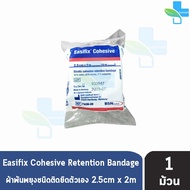 Easifix Cohesive Bandage อีซิฟิกซ์ ขนาด 2.5cm x 2m ยืดได้ 4m [1 ม้วน] เทปพันแผล ยืดหยุ่นได้ สีขาว 20