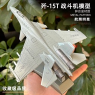 Air Exhibition J-15T Fighter Model J-15 Stealth Aircraft Fujian No. Aircraft Carrier Aircraft Milita