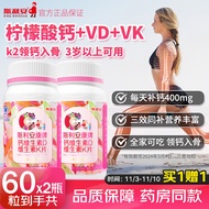 斯利安孕妇钙片 柠檬酸钙维生素d维生素k 孕妇早中晚期钙 补钙维生素vd vk 【尝鲜】60粒/瓶