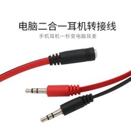 G47A 3.5mm电脑音频线麦克风二合一转换线转接线 手机耳机转电脑 1分2