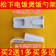 Orders Over 199 Shipment  ♞Original Panasonic Rice Cooker SR-G18C1-K Rice Spoon Holder G15C1-K Buckle DH152 Hook Socket Accessories
