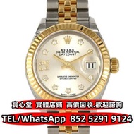 【寶心堂】全港澳實體店鋪 免費上門：各種品牌手錶 名錶 陀錶 古董錶 中古錶 金錶 Rolex 279173 Datejust 279173G 勞力士，百達翡麗Patek Philippe，里查德米爾