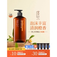 Quality Heart Natural Essential Oil Shower Gel Cedar Ylang Ylang Sweet Orange Fruity Fragrance Happy