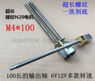 Máy Giảm Tốc N20 100MM M4 Đường Kính Ngoài Ống Trơn Đa Tốc Máy Điện Tử Máy Điện Động Cơ Máy Điện Độn
