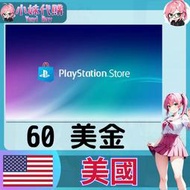 【現貨+開發票】小妹代購 儲值 點數卡 playstation Network ps5 psn 美國 美金 60