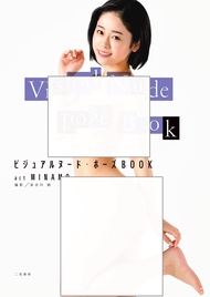 [photo album]Visual Nude Pose Book act [MINAMO]