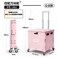 Z92- (45L/粉色萬向輪) 購物車 買餸車 買菜車 便攜家用手拉車 車載必備摺車 戶外摺疊手推車 露營車