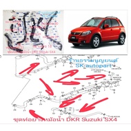 Radiator Hose Set DKR Suzuki SX4
