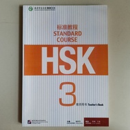 HSK STANDARD COURSE 3 TEACHER'S BOOK (BIAO ZHUN JIAO CHENG HSK 3 JIAO YONG SHUshi)